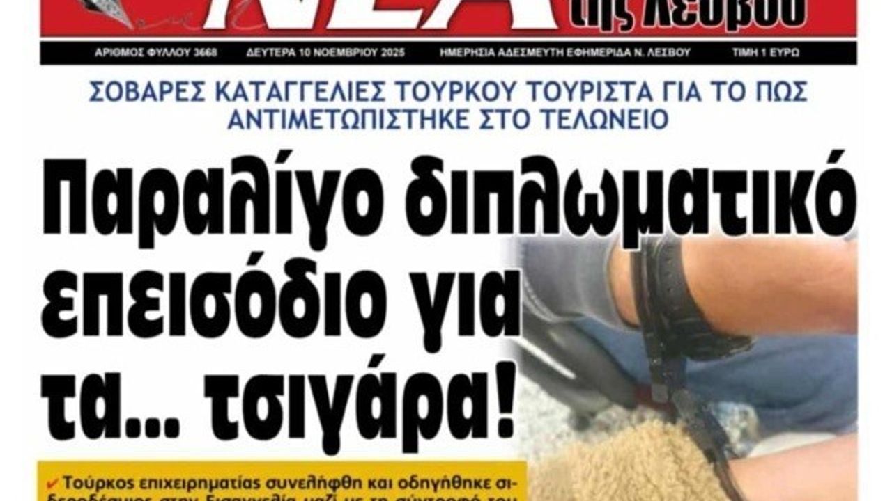 Midilli Hudut Kapısında Türk Çifte Kötü Muamele: 22 Paket Sigara Nedeniyle Gözaltı