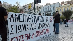 Yunanistan'da İsrailli Turistleri Taşıyan Kruvaziyere Protesto