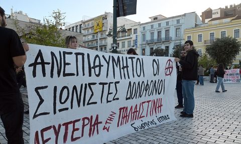 Yunanistan'da İsrailli Turistleri Taşıyan Kruvaziyere Protesto