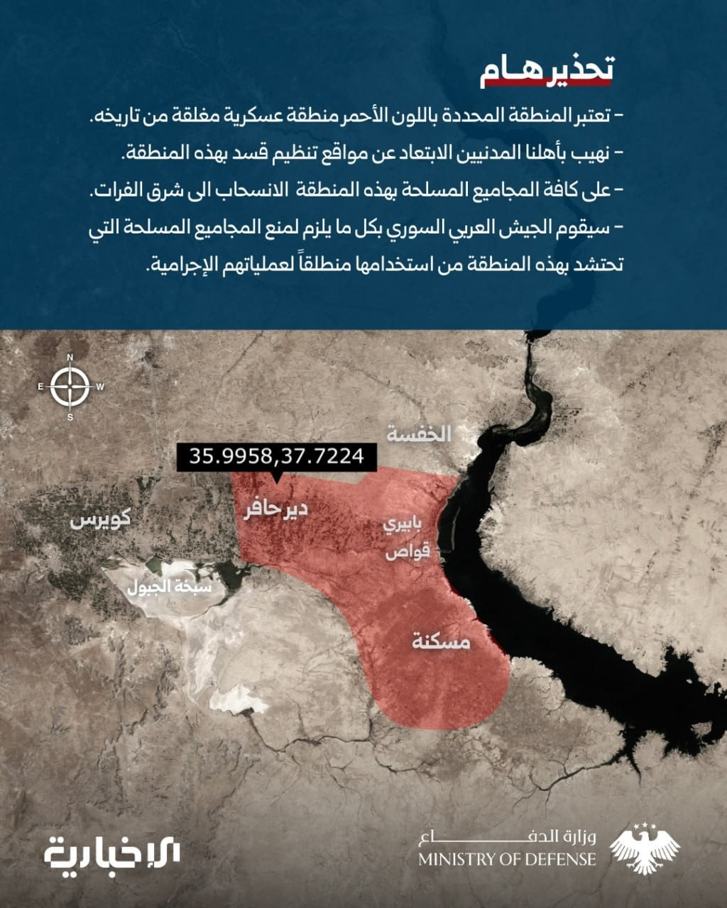 SURİYE ORDUSU, FIRAT NEHRİ'NİN BATISINDA TERÖR ÖRGÜTÜ SDG İŞGALİNDEKİ BÖLGELERİN "KAPALI ASKERİ...